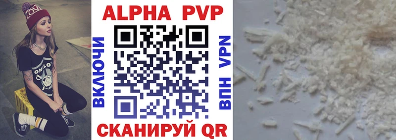 Купить закладки  Балашиха  Alfa_PVP СК КРИС 