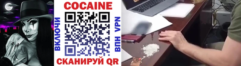 Cocaine Боливия  Купить где  Балашиха 