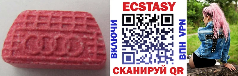 Купить закладки  Балашиха  Ecstasy ешки 