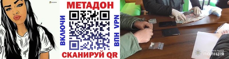 Купить закладки  Балашиха  Метадон methadone 